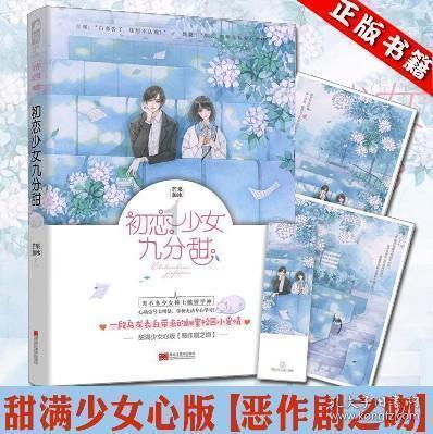 美妙夏季拼图