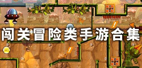 时尚小鸡救援